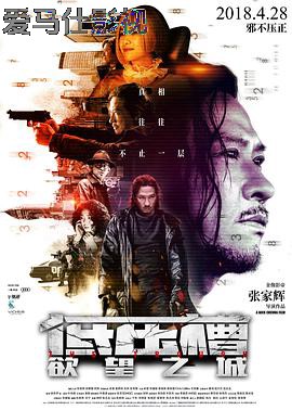 低压槽：欲望之城