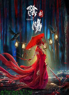阴阳剑
