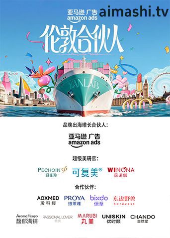 伦敦合伙人