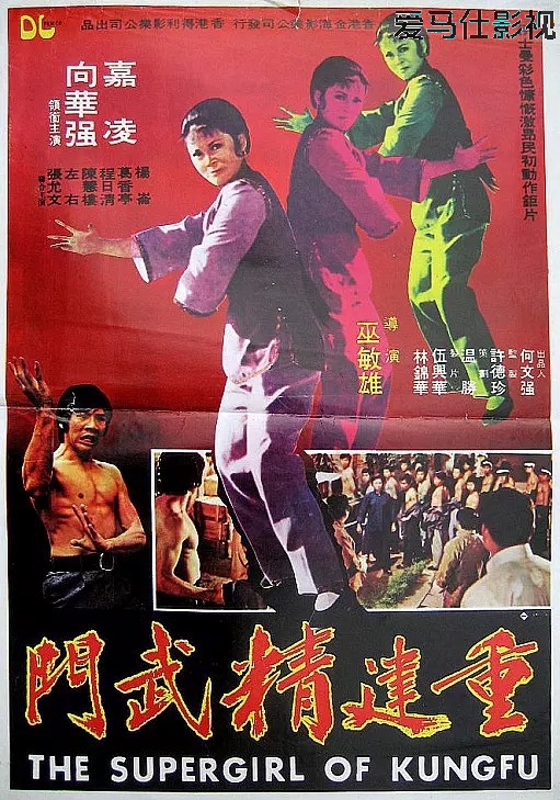 重建精武门