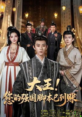 大王！您的强国脚本已到账