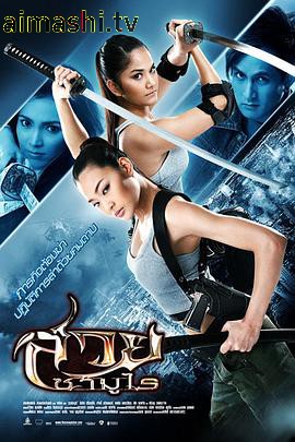 美女武士