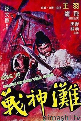 战神滩