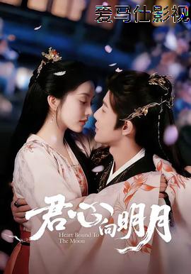 君心向明月