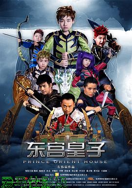 东宫皇子