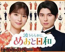 波光和煦,夫妻良辰第二季