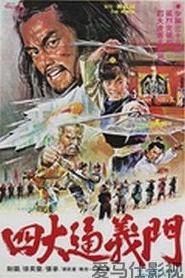 四大通义门