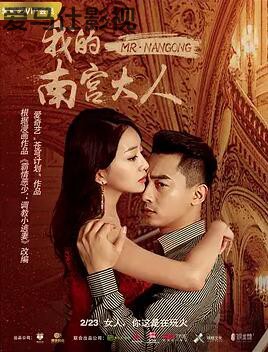 我的南宫大人