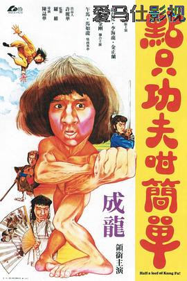 一招半式闯江湖