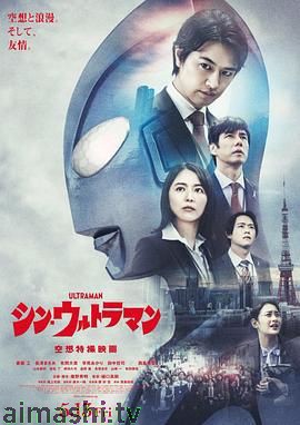 新·奥特曼 （普通话版）