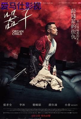 器子