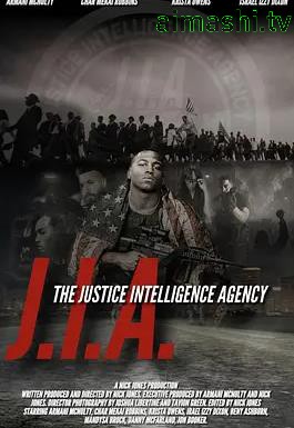 J.I.A.：正义情报局