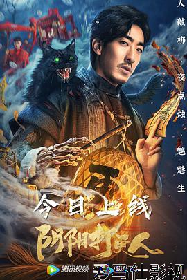 阴阳打更人