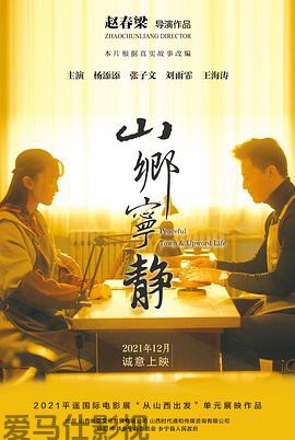 山乡宁静